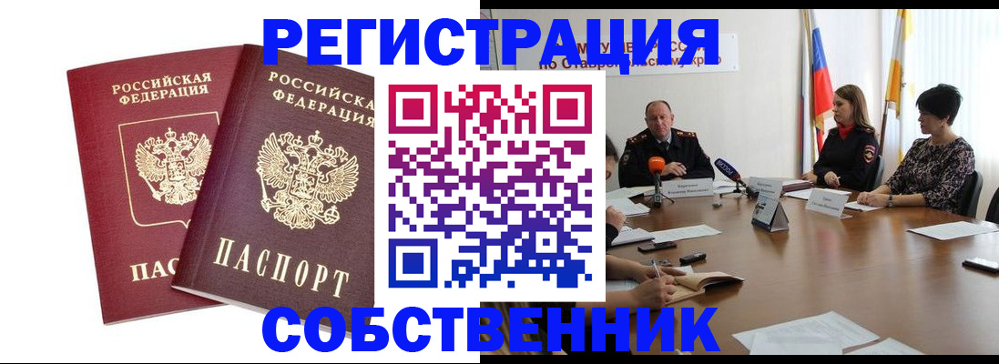 регистрация для школы в Уварово